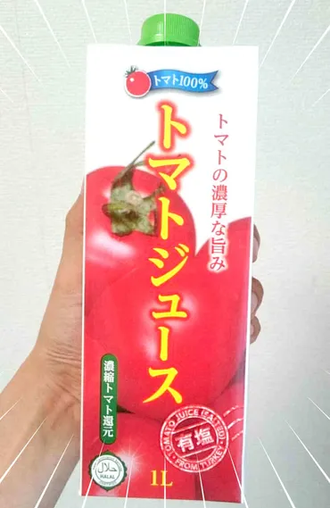 業務スーパーのトマトジュースは美味い？種類やアレンジレシピを紹介！【コスパ最強？】業務スーパーのトマトジュース徹底解説！レッドアイ、スペイン産、アレンジレシピまで