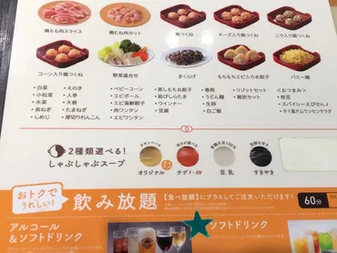 激安】1080円の「しゃぶしゃぶ食べ放題」を試したら…コスパに圧倒されまくった! 牛肉ナシでも満足度高し / チェーン店の1人鍋ぜんぶ食う:第18回
