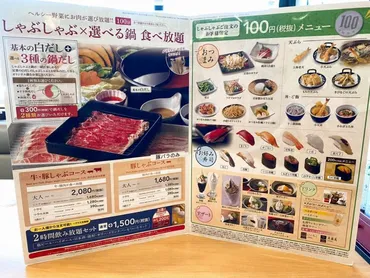 夢庵の新しゃぶしゃぶ食べ放題は一品料理が+100円で追加できる!