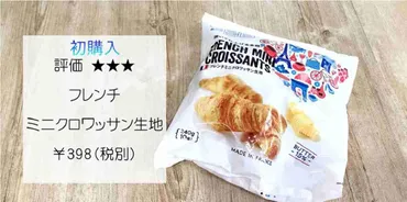 業務スーパーのおすすめ冷凍おやつ、コスパ最強！手軽に楽しめる絶品グルメとは？業務スーパーの冷凍おやつ：手軽で美味しい、物価高騰対策にも