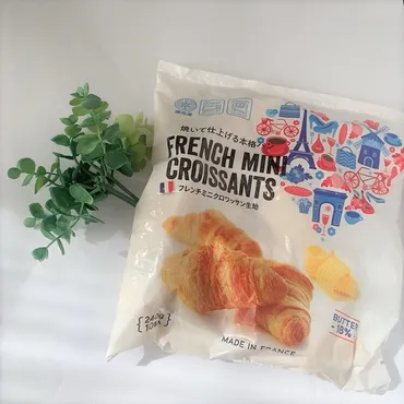 絶対試してほしい！【業務スーパー】 焼き立てサクサク感を楽しめる冷凍ミニクロワッサン 