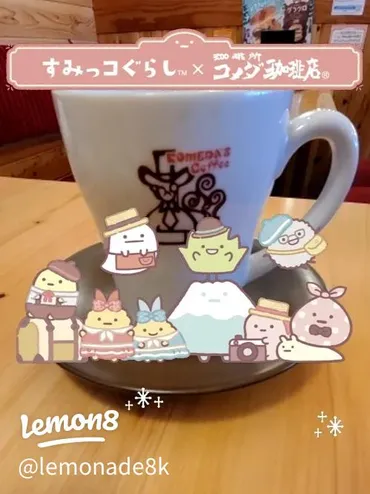 コメダ珈琲店の便利なモバイルオーダー