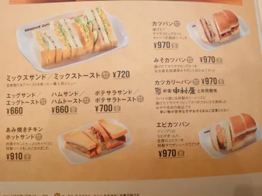 コメダ珈琲の「カツパン」はおすすめ？カロリーなんか忘れて一人そのビッグサイズにかぶりついてきた感想