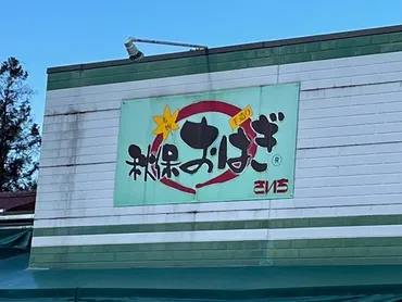 秋保温泉『さいちのおはぎ』は一体どんな味？ 仙台名物おはぎの秘密に迫る！秋保温泉「主婦の店さいち」の大人気おはぎ情報！ 仙台駅でも買える？