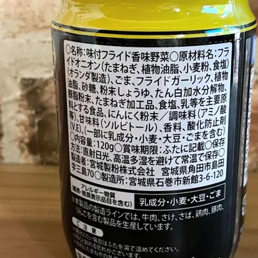 3回迷って買ったけど→スルーが正解！？【業スー】゛ガーリックフレーク゛食べてみた 