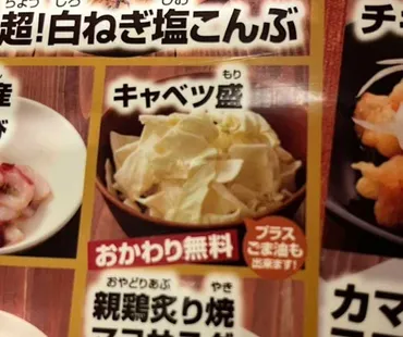 飲み会に行った夫 メニューを見て心配になった理由が？ 「これ大丈夫かな…」 – grape グレイプ