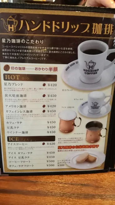 モーニング】星乃珈琲店には無料で付いてくるセットがある！ : 宝塚コミパ通信