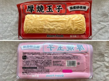 生卵約5個分のボリューム！【業務スーパー】「厚焼玉子・京風だし巻き」超大容量゛でっかくてうんま～い♪゛ 
