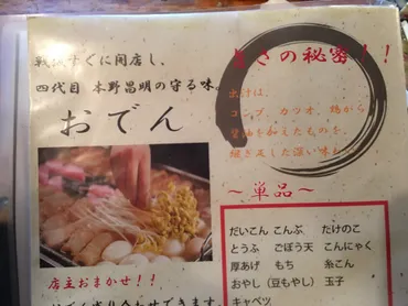 ジャングル 都城おでん – みほるん♪滞在記