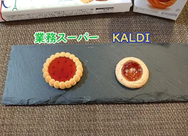 業務スーパーのフランス菓子はコスパ最強？タルトレットやブルトンヌ、パレットブルトンのおすすめを紹介！業務スーパーで見つける、手軽に楽しめる本格フランス菓子の世界