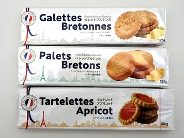 業務スーパーのパレットブルトンヌとタルトレットアプリコットは超コスパよすぎ!