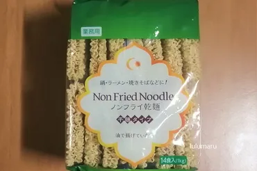 業務スーパー【ノンフライ乾麺 平麺タイプ 1kg】どう食べる？ やきそば作って食べてみた感想・口コミ