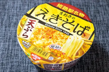 姫路駅名物「えきそば」愛され続ける理由とは？店舗情報やメニューをご紹介！(？)姫路駅のソウルフード「えきそば」の魅力に迫る！