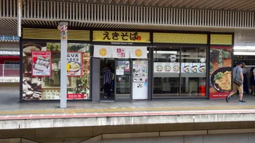 EKISOBA 07】 「えきそば まねき」JR姫路駅ホーム上