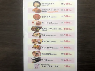 まねき食品のえきそば、駅弁をドライブスルーで持ち帰り。姫路名物ここにあり！ 