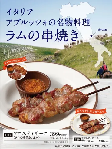 ASCII.jp：サイゼリヤ 人気の「アロスティチーニ」がテイクアウト可能に！