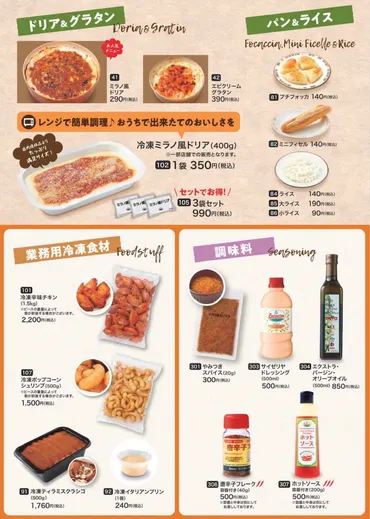 サイゼリヤで「ミラノ風ドリア(290円)」をテイクアウトしてみた(進撃のグルメ)