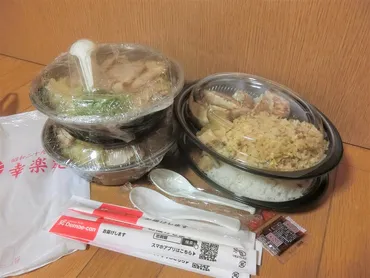 テイクアウト】 らーめん 幸楽苑