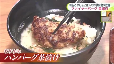 ココスの朝食バイキング1,089円!ハンバーグ屋さんのおかず食べ放題!人気の食べ放題を取材」