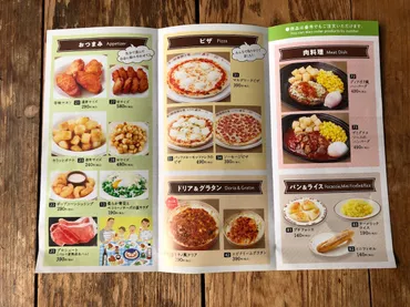 サイゼリヤテイクアウトを徹底解説！メニューから注文方法、支払いまで徹底網羅！テイクアウト？サイゼリヤテイクアウトの全貌：人気メニュー、注文方法、お得な情報