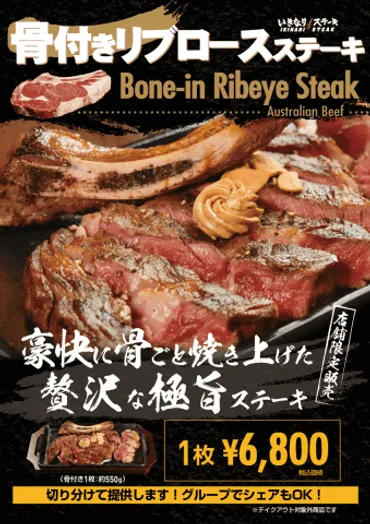 いきなり！ステーキに次世代店舗 調理技術が進化 