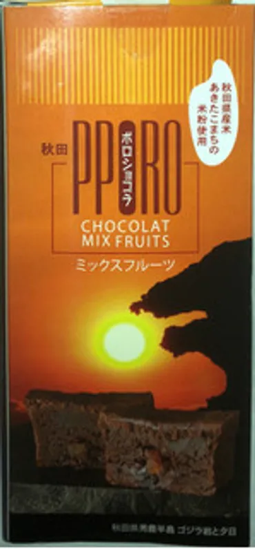 高評価】「秋田ポロショコラ ミックスフルーツ 