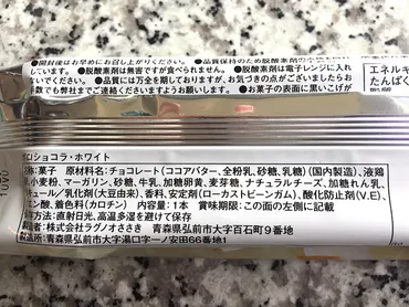 カルディ実食ルポ】白いのみっけ！ラグノオ「ポロショコラ」のホワイトチョコレート味 
