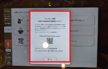 アレルギーッ子が大好きなしゃぶ葉へ行ってきました♪