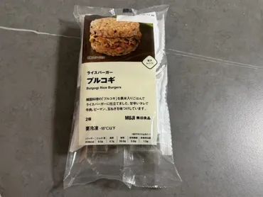 韓国の味を手軽に！ 無印良品「ライスバーガー プルコギ」を実食レビュー 甘辛タレが織りなす本格的な味わい 