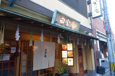 小倉の鰻の名店「田舎庵」の魅力とは？（営業時間、メニュー、注意点）食べログ百名店、鰻料理の老舗「田舎庵」