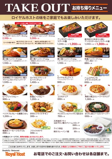 特別企画】ハンバーグテイクアウト一覧まとめ〜大手チェーン店編〜 