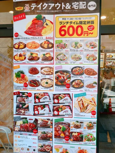 店で食えない!? デニーズのデリバリー・テイクアウト専門店が誕生 / 最安弁当は税別500円！ 