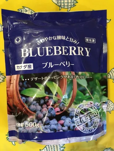 業務スーパーの冷凍ブルーベリーはコスパ最強？簡単レシピや健康効果を徹底解説！業務スーパーの冷凍ブルーベリー：驚きのコスパと活用術