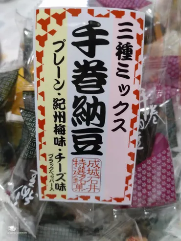 成城石井の手巻納豆は美味しい？手軽に買える絶品納豆巻きの魅力を徹底解説！手軽に楽しめる、成城石井の手巻納豆の世界