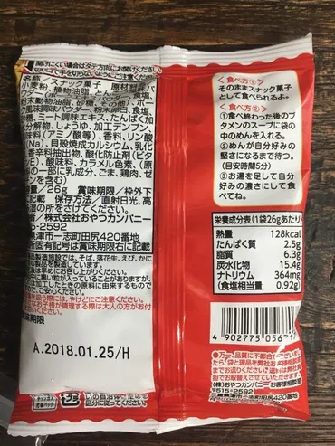 ブタメンとんこつ味に変え玉が登場!全種類とカロリーは?