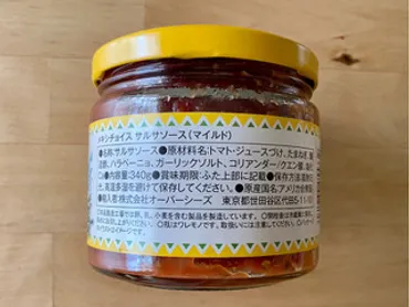 中評価】「スタンダードに美味しいサルサ