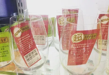 超おすすめ】ワイングラスに「ダイソーの『うすぐらす』」をおすすめしたいその理由 