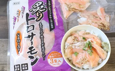 1人前が約100円!【業スー】炙ってるからごはんにのせるだけでお店レベルの味に!