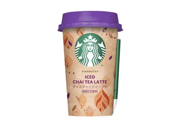 チャイティーラテの世界へ！スタバの魅力とカスタマイズ（？マーク）チャイティーラテ、奥深い味わいとアレンジの数々