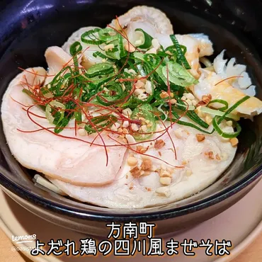 美味しい四川風まぜそばの楽しみ方