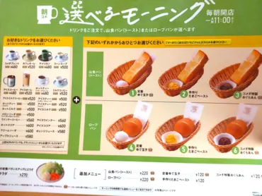 コメダでちょっと得する裏ワザ!モーニングの「マーガリン/バター別添え」が実は量たっぷり(あかし)