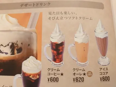 コメダのソフトクリームがモリモリ！隠れた人気メニュー「クリームコーヒー」をお得なモーニングで飲んだ感想