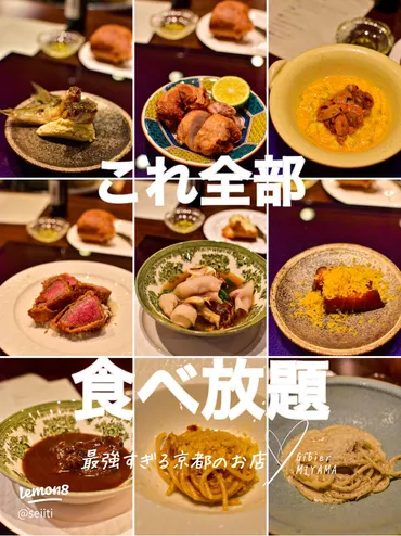 コース料理が食べ放題！？圧倒的クオリティのお料理が食べ放題のお店【Gibier MIYAMA】さん 