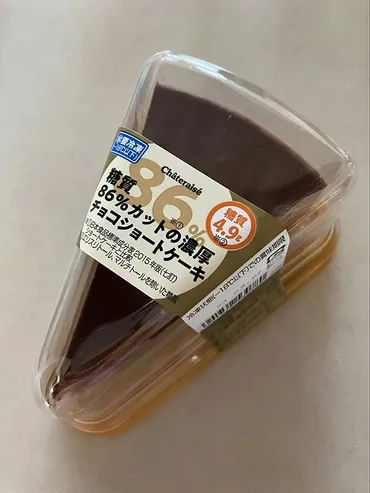え!本当に糖質カットなの?シャトレーゼの「糖質86%カットの濃厚チョコショートケーキ」が信じられないぐらいしっかりケーキで驚き
