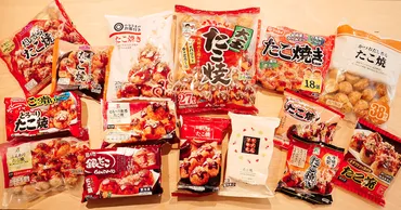 安くてうま～い「冷凍たこ焼き」15種類を食べ比べてみた！ 