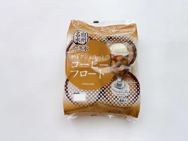 神コスパ】シャトレーゼ「白州名水かき氷 ミルクジェラートのコーヒーフロート」が激ウマなのに「1個70円」!