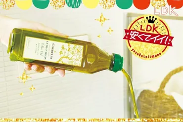 業スーのオリーブオイルが優秀! ドバドバ使えて香り&味も定番超えだった事実【LDK】