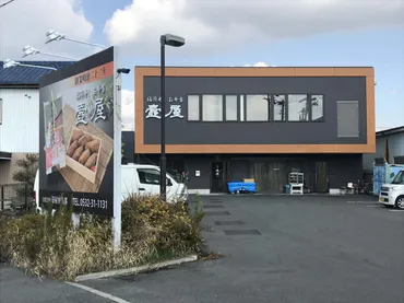 稲荷寿し&三色稲荷寿し・豊橋駅の日本一の稲荷寿司駅弁