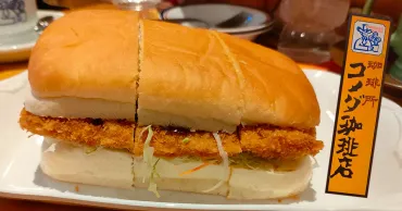 W逆詐欺!?カツカリーパン&自慢のドミグラスバーガー【コメダ珈琲店 函館ベイエリア店】