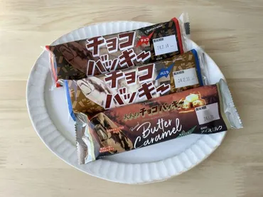 シャトレーゼ】爆売れアイス「チョコバッキー」2022年11月販売中の種類は？ 